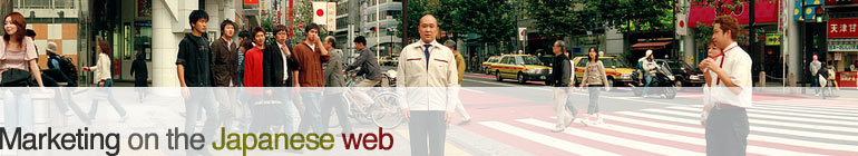 Marketing on the Japanese web header image 4
